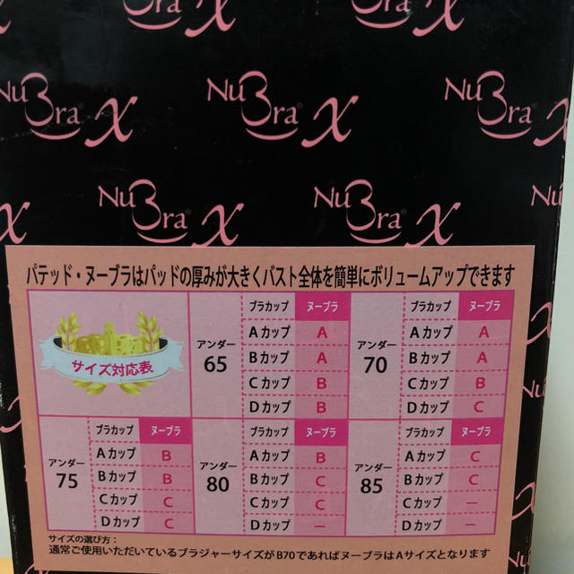 NuBra X パテッド ヌーブラ シャンパンカラー カットレース Bサイズ レディースの下着/アンダーウェア(ヌーブラ)の商品写真