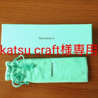 ティファニー(Tiffany & Co.)のティファニー 箱 ボールペンケース(ショップ袋)