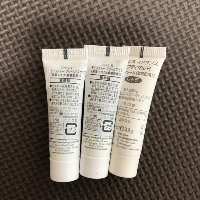 Avene(アベンヌ)のアベンヌ キュレル 敏感肌セット コスメ/美容のキット/セット(サンプル/トライアルキット)の商品写真