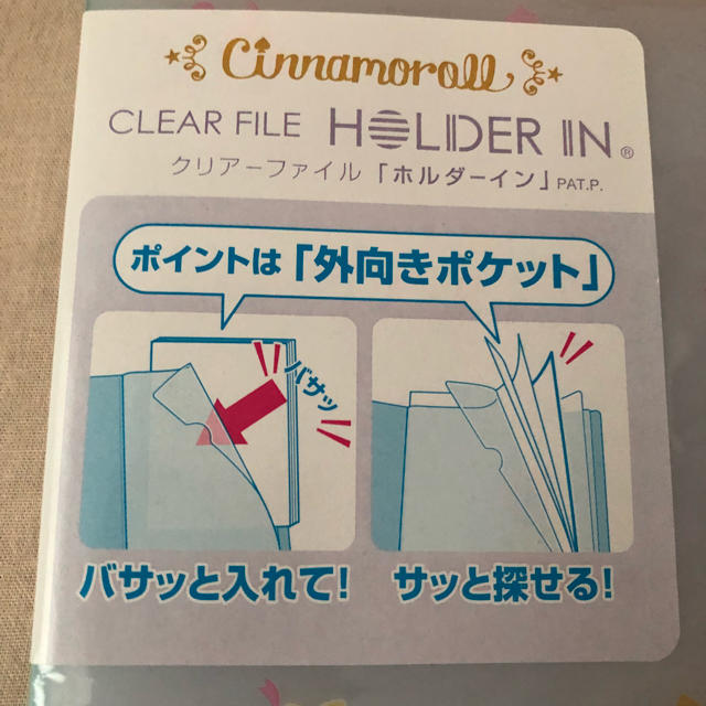 サンリオ(サンリオ)のサンリオ シナモロール クリアファイル ホルダーイン インテリア/住まい/日用品の文房具(ファイル/バインダー)の商品写真