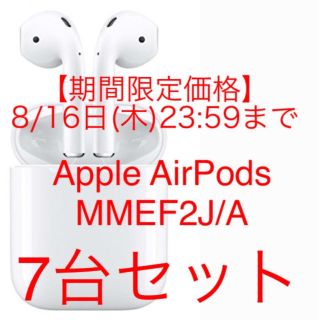 アップル(Apple)の7台セット【新品・未使用・未開封】Apple MMEF2J/A AirPods(ヘッドフォン/イヤフォン)