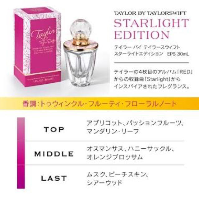 Taylor by Taylor Swift Starlight edition コスメ/美容の香水(香水(女性用))の商品写真