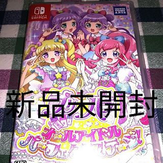 プリパラ オールアイドルパーフェクトステージ！ Switch 新品未開封 特典付