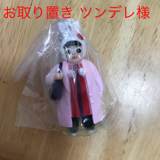 お取り置き商品  渡辺直美ガチャ うさぎ年生まれバージョン エンタメ/ホビーのタレントグッズ(お笑い芸人)の商品写真