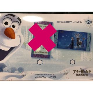 アナトユキノジョオウ(アナと雪の女王)のアナと雪の女王 プレミアムバスタオル(タオル/バス用品)