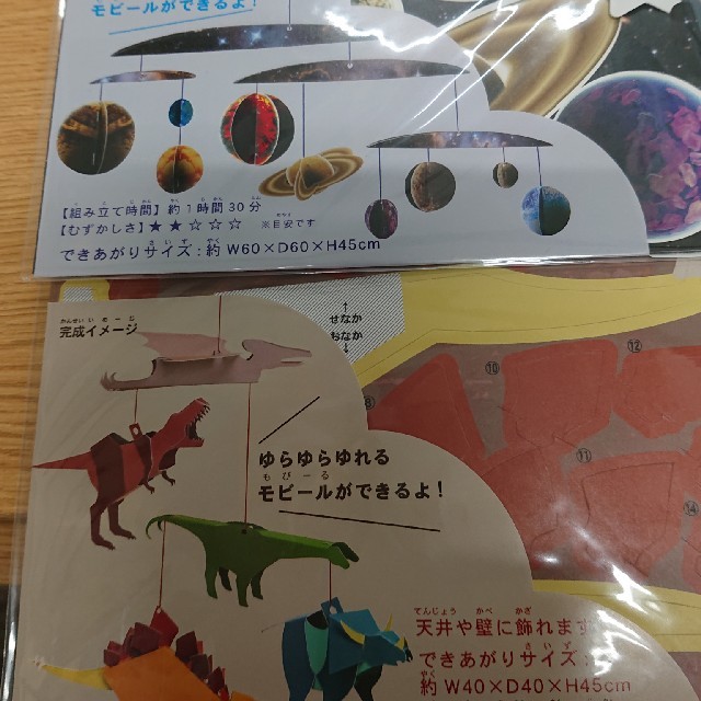 専用 手作りモビールキット コスミックの通販 By シオカラーズ ラクマ 専用 手作りモビールキット コスミックの通販 By シオカラーズ ラクマ