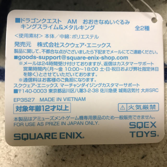 SQUARE ENIX(スクウェアエニックス)の【ロッシー様専用】 エンタメ/ホビーのおもちゃ/ぬいぐるみ(ぬいぐるみ)の商品写真