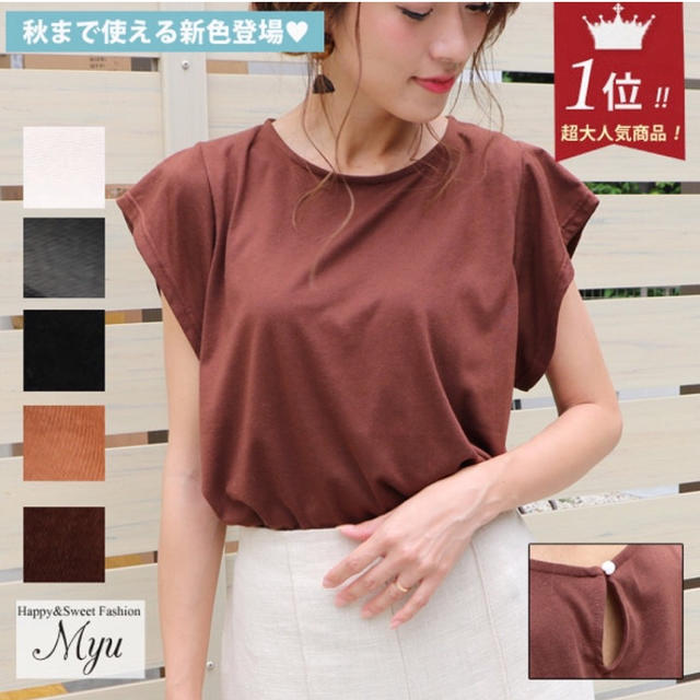 Myu 袖フリルＴシャツ 新品未使用ブラウン レディースのトップス(Tシャツ(半袖/袖なし))の商品写真