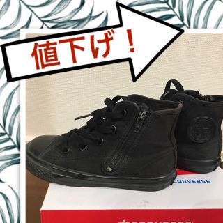 コンバース(CONVERSE)のコンバース オールスター チャイルド (スニーカー)