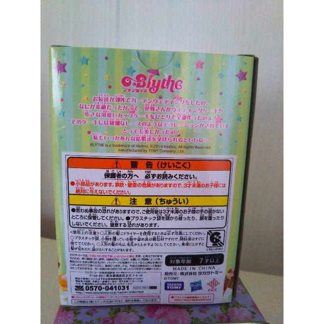 ☆プチブライス イヴァンカ・コニール ☆プチブライス イヴァンカ・コニール