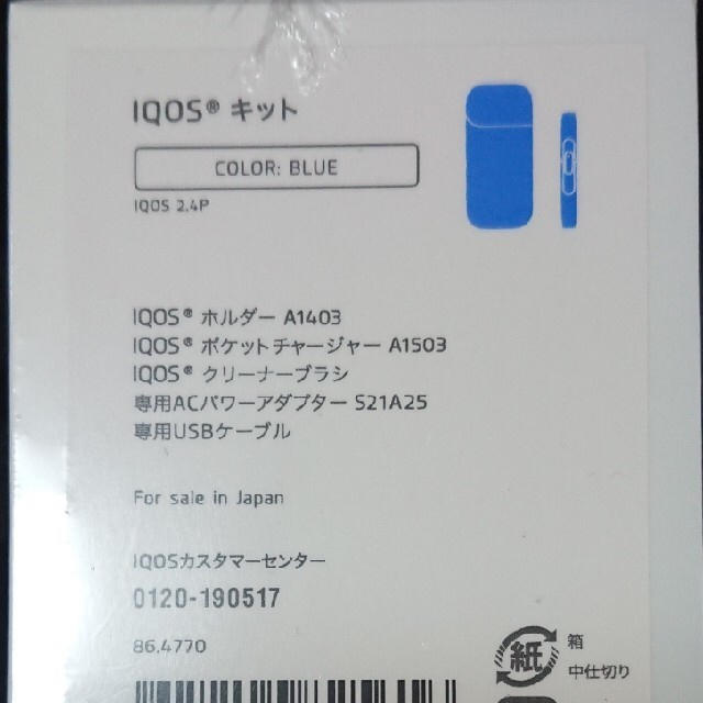 即日発送 新品未開封 IQOS アイコス サファイアブルー 2.4plus