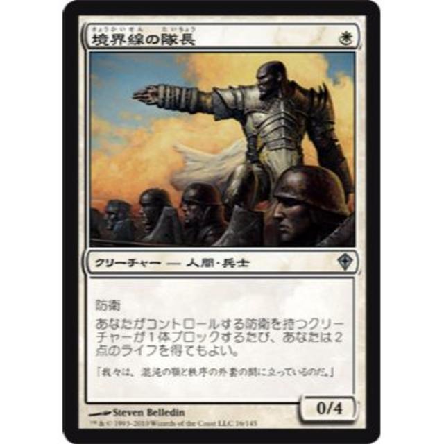 マジック:ザ・ギャザリング(マジックザギャザリング)の●MTG WWK 境界線の隊長/Perimeter Captain 4枚● エンタメ/ホビーのトレーディングカード(シングルカード)の商品写真