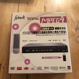 MPEG4対応DVDプレイヤー MPEG4(DVDプレーヤー)