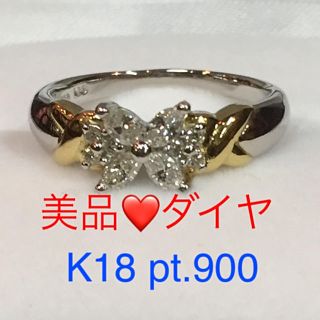 美品⭐︎ K18 pt900 ダイヤモンド ⭐︎リング #13(リング(指輪))