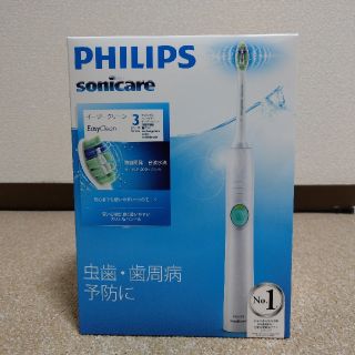 フィリップス(PHILIPS)のsonicare イージークリーン(電動歯ブラシ)