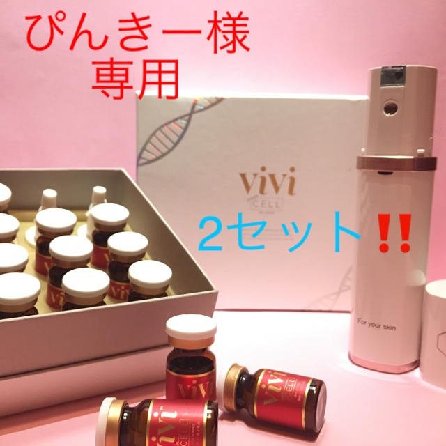 stemcellvivi®︎ヒト幹細胞培養液20%2箱+エアスプレー2台