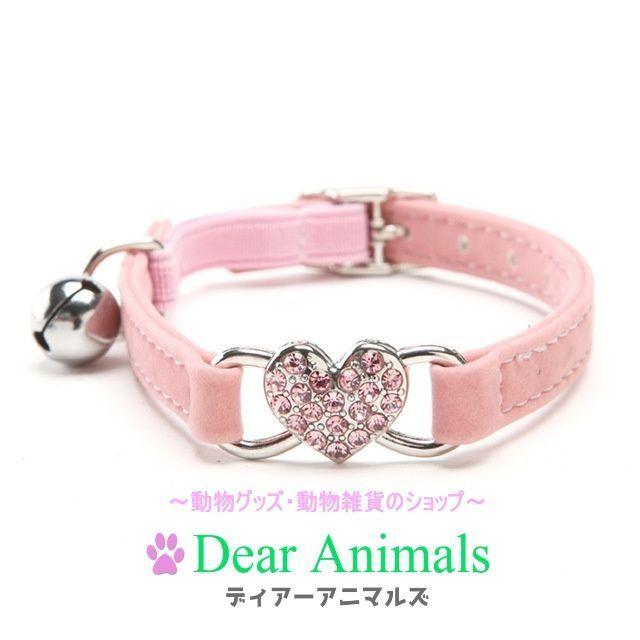 猫首輪　小型犬首輪「ピンク色♪」キラキラハートチャーム♪　新品未使用品　送料無料 その他のペット用品(猫)の商品写真