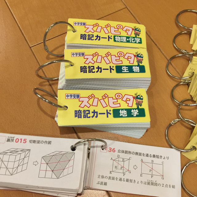 中学受験 暗記カード 浜学園12耐他