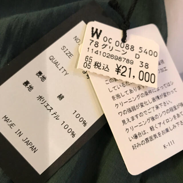 SCOT CLUB(スコットクラブ)のグリーンワンピース新品 レディースのワンピース(ひざ丈ワンピース)の商品写真