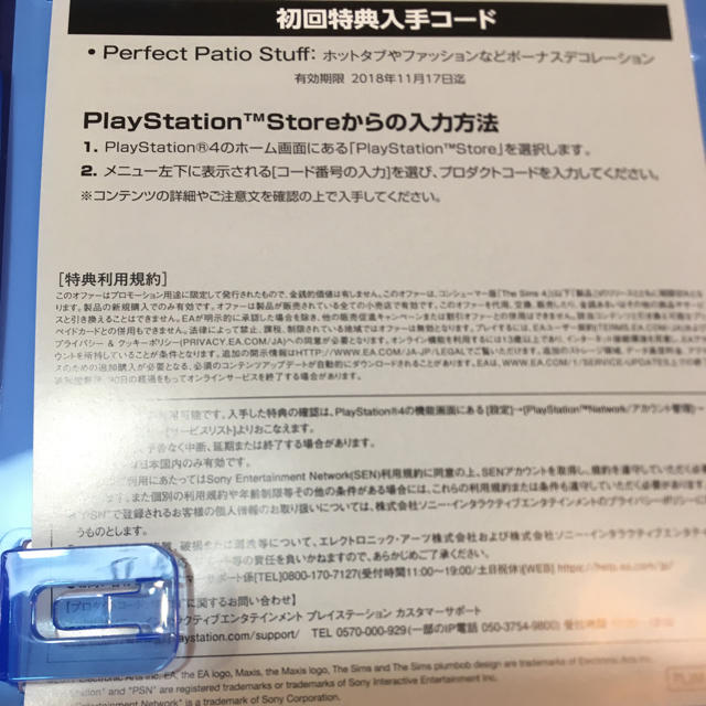 PlayStation4(プレイステーション4)の初回特典付き The SIMS4 エンタメ/ホビーのゲームソフト/ゲーム機本体(家庭用ゲームソフト)の商品写真