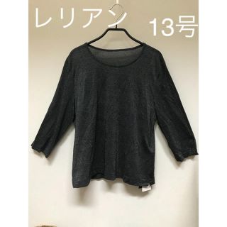 レリアン(leilian)のレリアン  黒 ラメ Tシャツ 7分袖 新品(Tシャツ(長袖/七分))