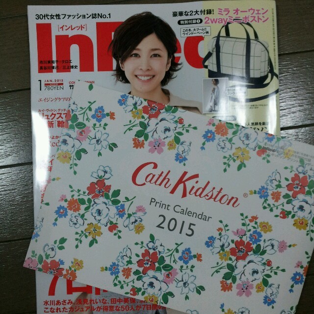 Cath Kidston(キャスキッドソン)のInRed 1月号 付録 カレンダー その他のその他(その他)の商品写真