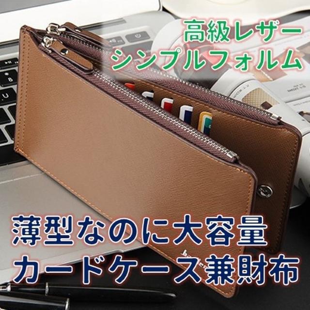 薄型なのに大容量 カードケー_ス兼財布 ブラウン(mw16_br) メンズのファッション小物(折り財布)の商品写真