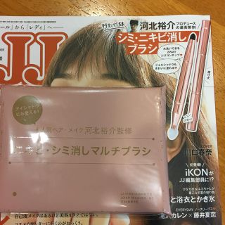 コウブンシャ(光文社)のＪＪ  ９月号 付録     シミ・ニキビ消しブラシ(コフレ/メイクアップセット)