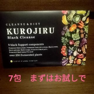 ●クロジル　KUROJIRU 7包●(ダイエット食品)