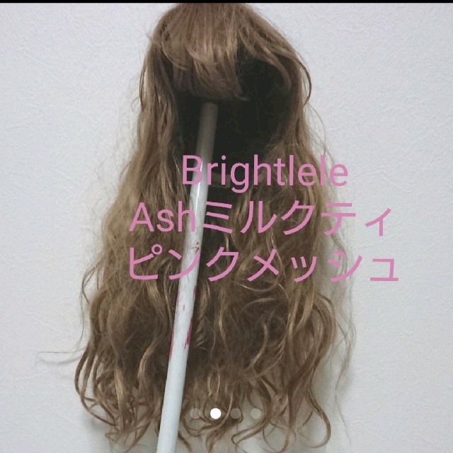 PRISILA(プリシラ)の美品Brightlele ロングウェーブフルウィッグ アッシュミルクティ レディースのウィッグ/エクステ(ロングカール)の商品写真