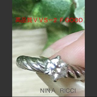 ニナリッチ(NINA RICCI)の美品系✨ニナリッチ最高級ランク内❤️Pt900ダイヤ0.3リング❤️鑑定書付き(リング(指輪))