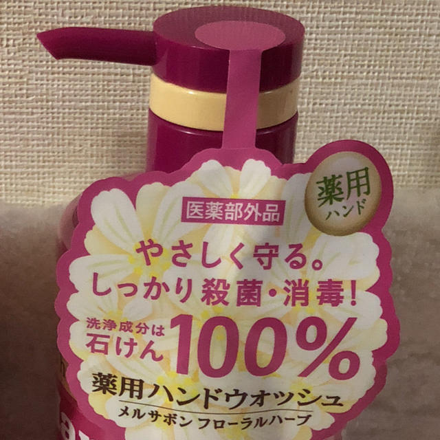 Mellsavon(メルサボン)のメルサボン  薬用ハンドウォッシュ フローラルハーブ 250ml  コスメ/美容のボディケア(ボディソープ/石鹸)の商品写真