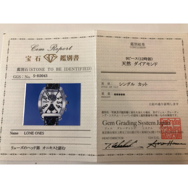 LONE ONES - ロンワンズ メンズ時計 鑑別書付き 250本限定 LONE ONES - ロンワンズ メンズ時計 鑑別書付き 250本限定