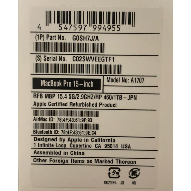 【新同品】MacBook Pro 15インチ 2016 フルスペック 1TB 3