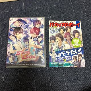 STORM LOVER 春恋♡嵐 イベントDVD(その他)