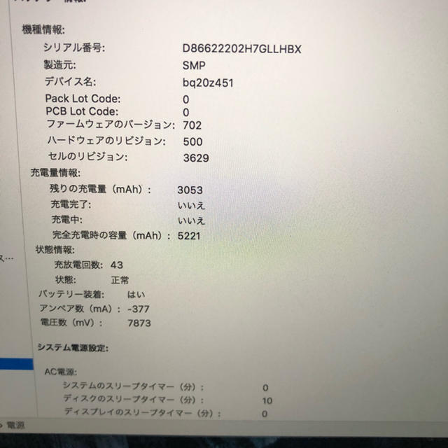 Apple(アップル)のtaku様専用 MacBook 2016 スペースグレー スマホ/家電/カメラのPC/タブレット(ノートPC)の商品写真