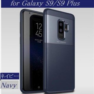 maru様専用 Galaxy S9 ケース  (ネイビー、ブラック)(Androidケース)