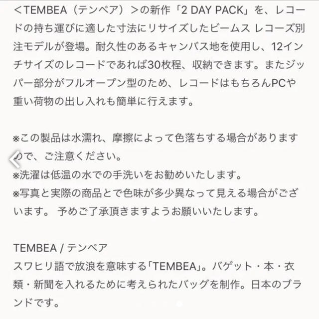 BEAMS(ビームス)のTEMBEA × BEAMS RECORDS 別注 レコード バックパック レディースのバッグ(リュック/バックパック)の商品写真