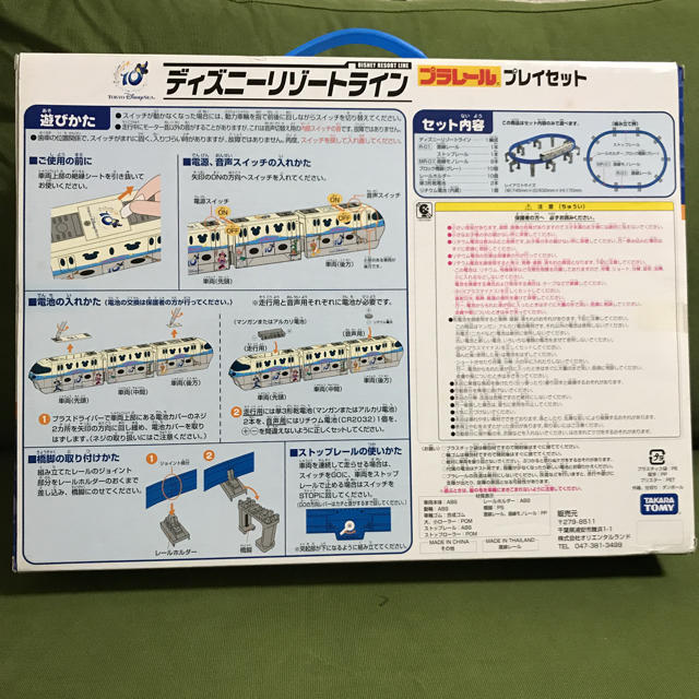 発揮する 動力学 摩擦 ディズニーランド モノレール おもちゃ Crecla Hidaka Jp