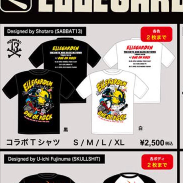 本日限り！エルレ ワンオク グッズまとめ - Tシャツ/カットソー(半袖