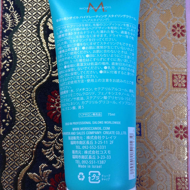 Moroccan oil(モロッカンオイル)のMoroccan oil ハイドレートスタイリング剤  コスメ/美容のヘアケア/スタイリング(ヘアワックス/ヘアクリーム)の商品写真