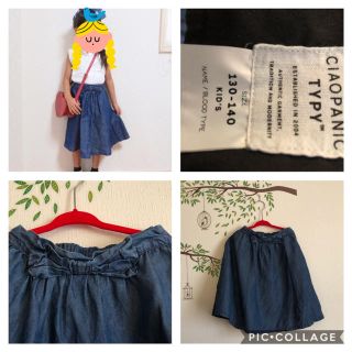 チャオパニックティピー(CIAOPANIC TYPY)のチャオパニックティピー❤️130〜140㎝❤️テンセルデニムスカート(スカート)