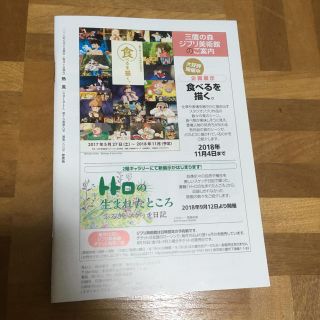 ジブリ - 特集 米津玄師とジブリ ジブリ 熱風 2018年8月号1冊の通販 by