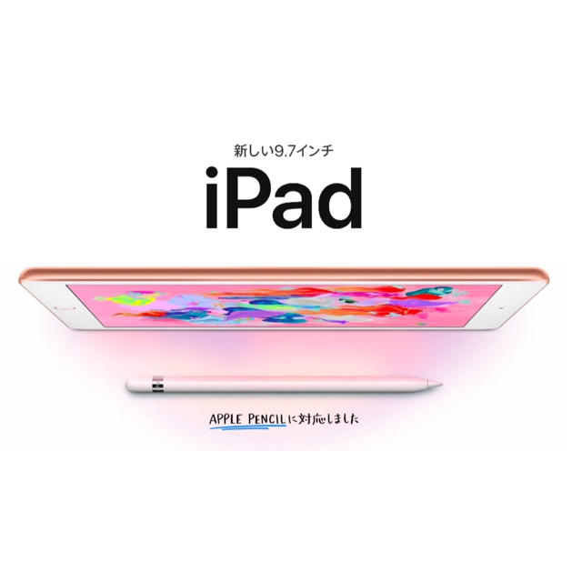iPad 2018 Wi-Fi 32g スペースグレイ