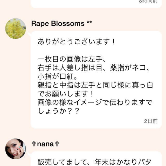 Rape Blossoms様専用♡ネイル コスメ/美容のネイル(つけ爪/ネイルチップ)の商品写真