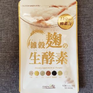 雑穀麹の生酵素(ダイエット食品)