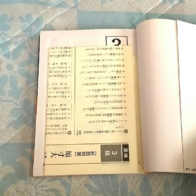 旺文社(オウブンシャ)の〔ほぼ新品〕漢検３級試験問題集 エンタメ/ホビーの本(資格/検定)の商品写真