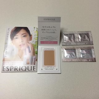 エスプリーク(ESPRIQUE)のファンデ サンプル 試供品(サンプル/トライアルキット)