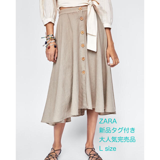 ZARA(ザラ)の【みぃ様専用・お取り置き】ZARAボタン付きリネンスカート L レディースのスカート(ロングスカート)の商品写真