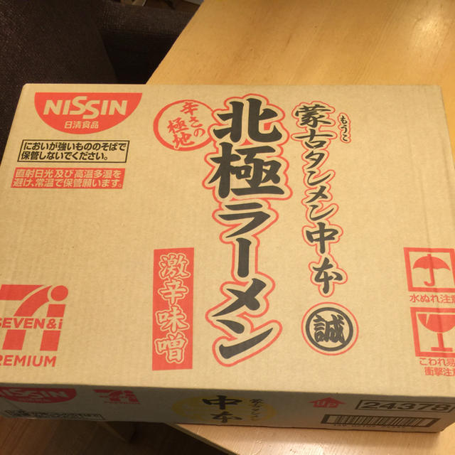 日清食品(ニッシンショクヒン)のPapuxile 様専用 北極ラーメン  食品/飲料/酒の加工食品(インスタント食品)の商品写真